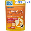【アウトレット】【訳あり】オリヒロ PDプラセンタ(60粒)【オリヒロ(サプリメント)】