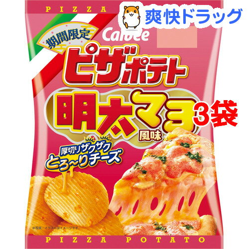 ピザポテト 検索ランキング注目度順 ピザポテト 総合