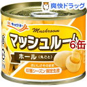 キョクヨー マッシュルーム ホール(125g*6コセット)