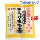 【訳あり】マエダ きらりもち麦(80g*5袋セット)