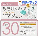 紫外線予報 ノンケミカルUVジェルF(65g)【紫外線予報】...