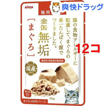 金缶無垢 猫用おやつ まぐろ(20g*12コセット)【金缶シリーズ】