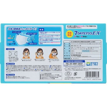 フィッティ 7デイズマスクEX ふつう ホワイト(60枚入)【フィッティ】