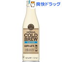 ジョージア コールドブリューコーヒー カフェラテ(265mL*30本入)【ジョージア】【送料無料】