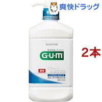 ガム デンタルリンス ノンアルコール(960ml*2本セット)【ガム(G・U・M)】[マウスウォッシュ]