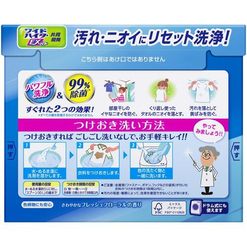 アタック リセットパワー 粉末 洗濯洗剤 大(800g)【アタック 高浸透リセットパワー】