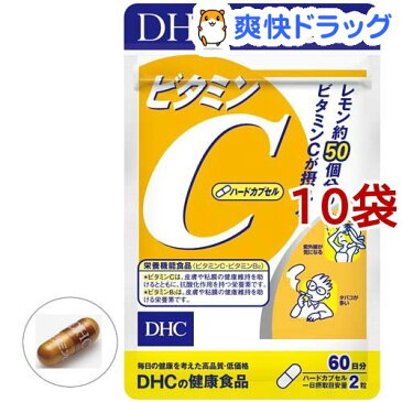 DHC ビタミンC ハードカプセル 60日(120粒*10袋セット)【DHC サプリメント】