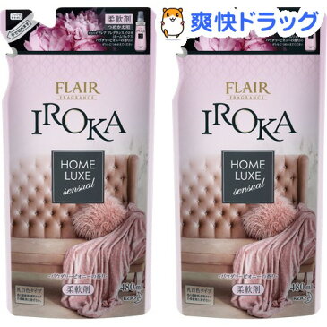 フレア フレグランス IROKA 柔軟剤 ホームリュクス パウダリー ピオニー 詰め替え(480ml*2袋セット)【フレア フレグランス】