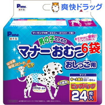 P・ワン 男の子のためのマナーおむつ おしっこ用 ビッグパック 中〜大型犬(24枚入*6コセット)【P・ワン(P・one)】【送料無料】