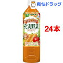 充実野菜 緑黄色野菜ミックス すりおろしにんじん(930g*...
