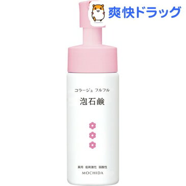 コラージュフルフル 泡石鹸 ピンク(150mL)【コラージュフルフル】