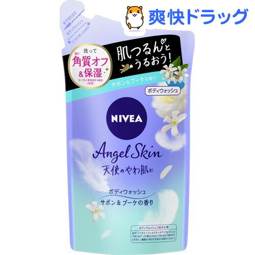 ニベア エンジェル ボディウォッシュ サボン つめかえ用(360ml)【ニベア】