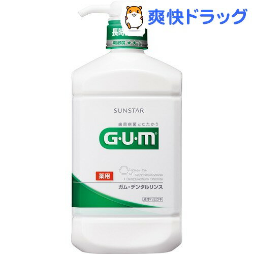 ガム デンタルリンス レギュラー(960ml)【ガム(G・U・M)】[マウスウォッシュ]