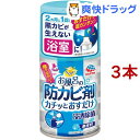 らくハピ お風呂の防カビ剤 カチッとおすだけ 無香料(50ml*3コセット)【らくハピ】