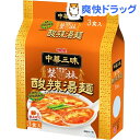 中華三昧 赤坂榮林 酸辣湯麺(3食入)【中華三昧】 中華三昧 赤坂榮林 酸辣湯麺(3食入)【中華三昧】