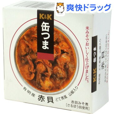 KK 缶つま 有明産 赤貝どて煮風 山椒入り(70g)【K＆K 缶つま】[缶詰]