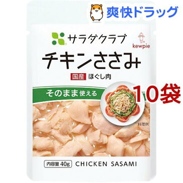 サラダクラブ チキンささみ ほぐし肉(40g*10コ)【サラダクラブ】