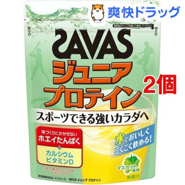 ザバス ジュニアプロテイン マスカット風味(168g(約12食分)*2コセット)【ザバス(SAVAS)】