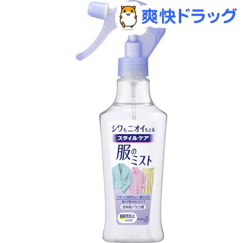 スタイルケア 服のミスト 本体(200mL)