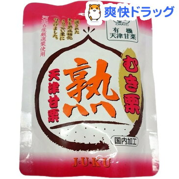 有機天津甘栗 むき栗(120g)