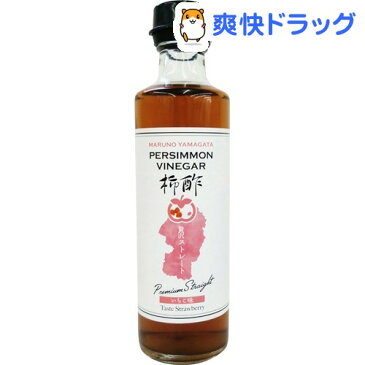 【訳あり】飲む柿酢 ストレートタイプ いちご味(270mL)