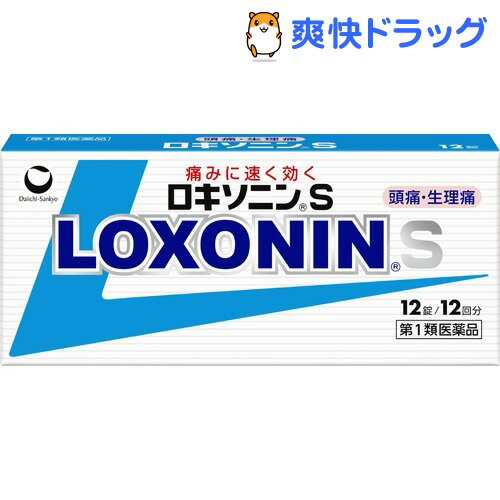 【第1類医薬品】ロキソニンS(12錠)【hl_mdc1216_loxonin】【ロキソニン】[ロキソニンs]