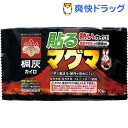 貼るマグマ(10個入)【桐灰カイロ】 貼るマグマ(10個入)【桐灰カイロ】