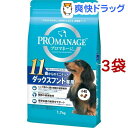 プロマネージ 11歳からのミニチュアダックスフンド専用 小粒(1.7kg*3コセット)【dalc_promanage】【m3ad】【プロマネージ】[ドッグフード]