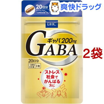 DHC ギャバ(GABA) 20日分(20粒(7.9g)*2袋セット)【DHC サプリメント】