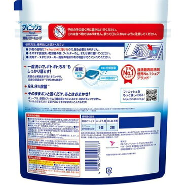 フィニッシュ パワーキューブ 食洗機 洗剤 M(60コ入)【フィニッシュ(食器洗い機用洗剤)】