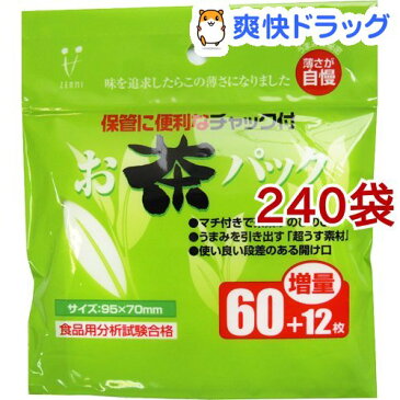 お茶パック増量(60+12枚入*240袋セット)