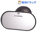 カーメイト エールベベ 赤ちゃんミラー ブラック BB16(1コ入)【エールベベ(AILEBEBE)】