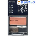 資生堂 インテグレート グレイシィ チークカラー オレンジ300(2g)【インテグレート グレイシィ】