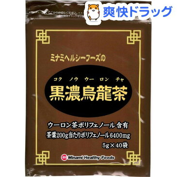 【訳あり】【アウトレット】ミナミヘルシーフーズの黒濃烏龍茶(5g*40袋入)【ミナミヘルシーフーズ】