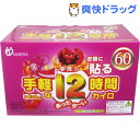 【訳あり】ニュー春魔人 衣類に貼るカイロ レギュラー(60コ入)【春魔人】