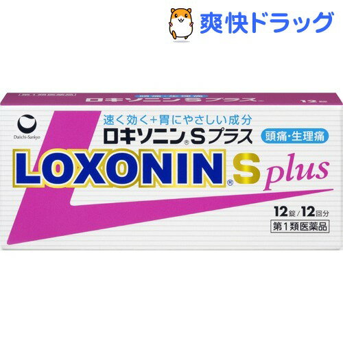 【第1類医薬品】ロキソニンSプラス(12錠)【hl_mdc1216_loxonin】【ロキソニン】[ロキソニンs]