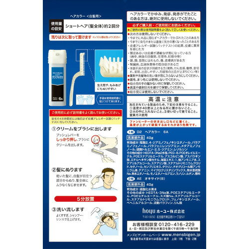 楽天市場 メンズビゲン ワンプッシュ アッシュブラウン 6a 1セット メンズビゲン 白髪染め 爽快ドラッグ みんなのレビュー 口コミ