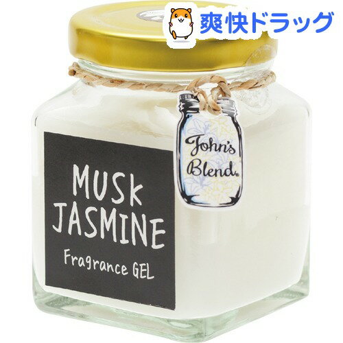 ジョンズブレンド フレグランスジェル ムスクジャスミン(135g)【ジョンズブレンド(John’s Blend)】