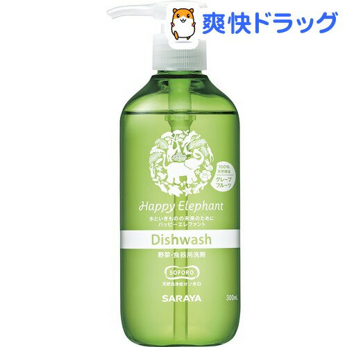 ハッピーエレファント 野菜・食器用洗剤 リフレッシュ 本体(300ml)【ハッピーエレファント】