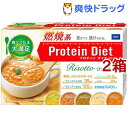 【訳あり】DHC プロティンダイエット リゾット(15袋入*...