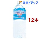 サーフビバレッジ 長期保存水(2L*6本入*2コセット)