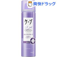 ケープ 3Dエクストラキープ 微香性(50g)【ヘアスプレーケープ】