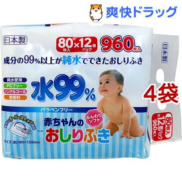 水99％ 赤ちゃんのおしりふき(80枚*12コパック*4コセット)【レック】