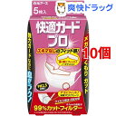 【訳あり】快適ガードプロ プリーツタイプ 小さめサイズ(5枚入*10コセット)【快適ガードプロ】【送料無料】