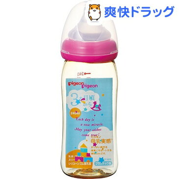 ピジョン 母乳実感哺乳びん プラスチック 240mL トイボックス柄(1コ入)【母乳実感】