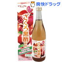 ビネップル　ざくろ黒酢飲料(720mL)【ビネップル】[ざくろ　黒酢]