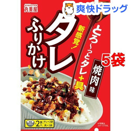 丸美屋 タレふりかけ 焼肉味(25.2g*5袋セット)【丸美屋】