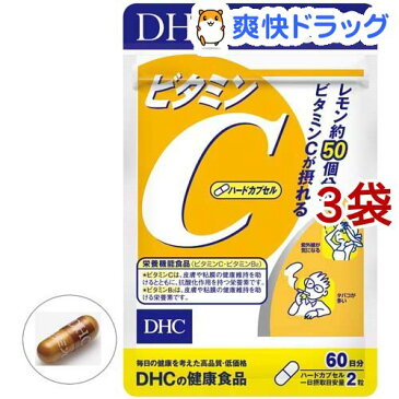 DHC ビタミンC ハードカプセル 60日(120粒*3コセット)【DHC サプリメント】