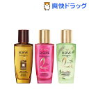 エルセーヴ エクストラオーディナリー ヘアオイル トリートメント ミニ(30ml)