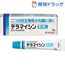 【第2類医薬品】テラマイシン軟膏a(6g)...